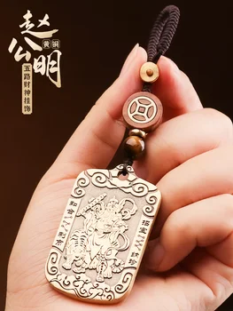 純銅趙Gongming神の豊富なキーチェーンペンダントの高級男性用のトークンのペンダントキーチェーンペンダントギフト