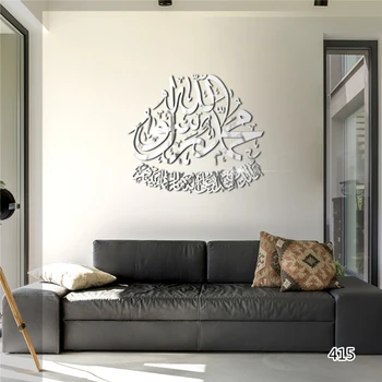 270Fムスリムイスラームに忠壁ステッカー生活をテーマルームの自己粘着性表面の装飾アクリルミラー金銀壁ステッカー